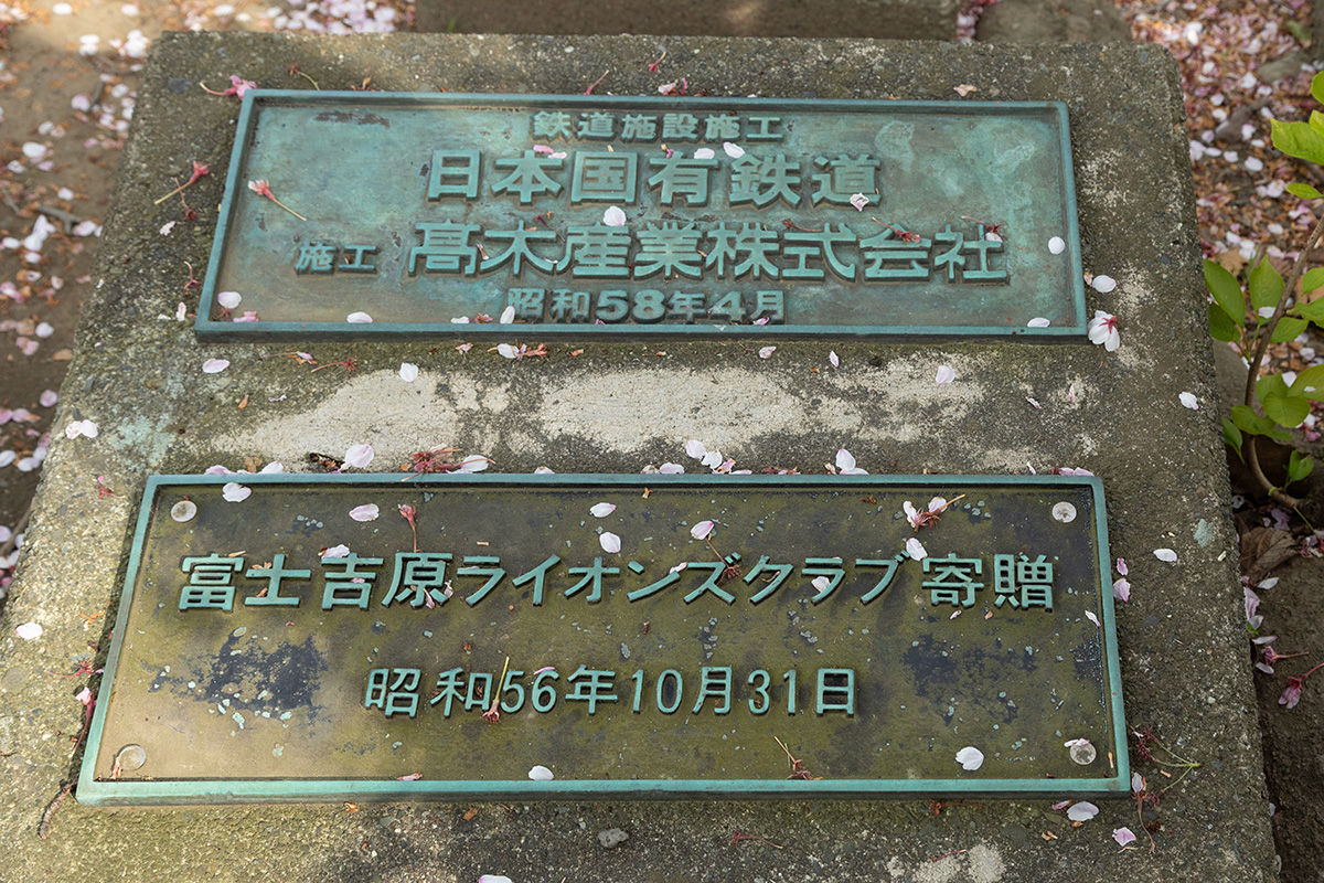 公園の一角に据えられた銘板