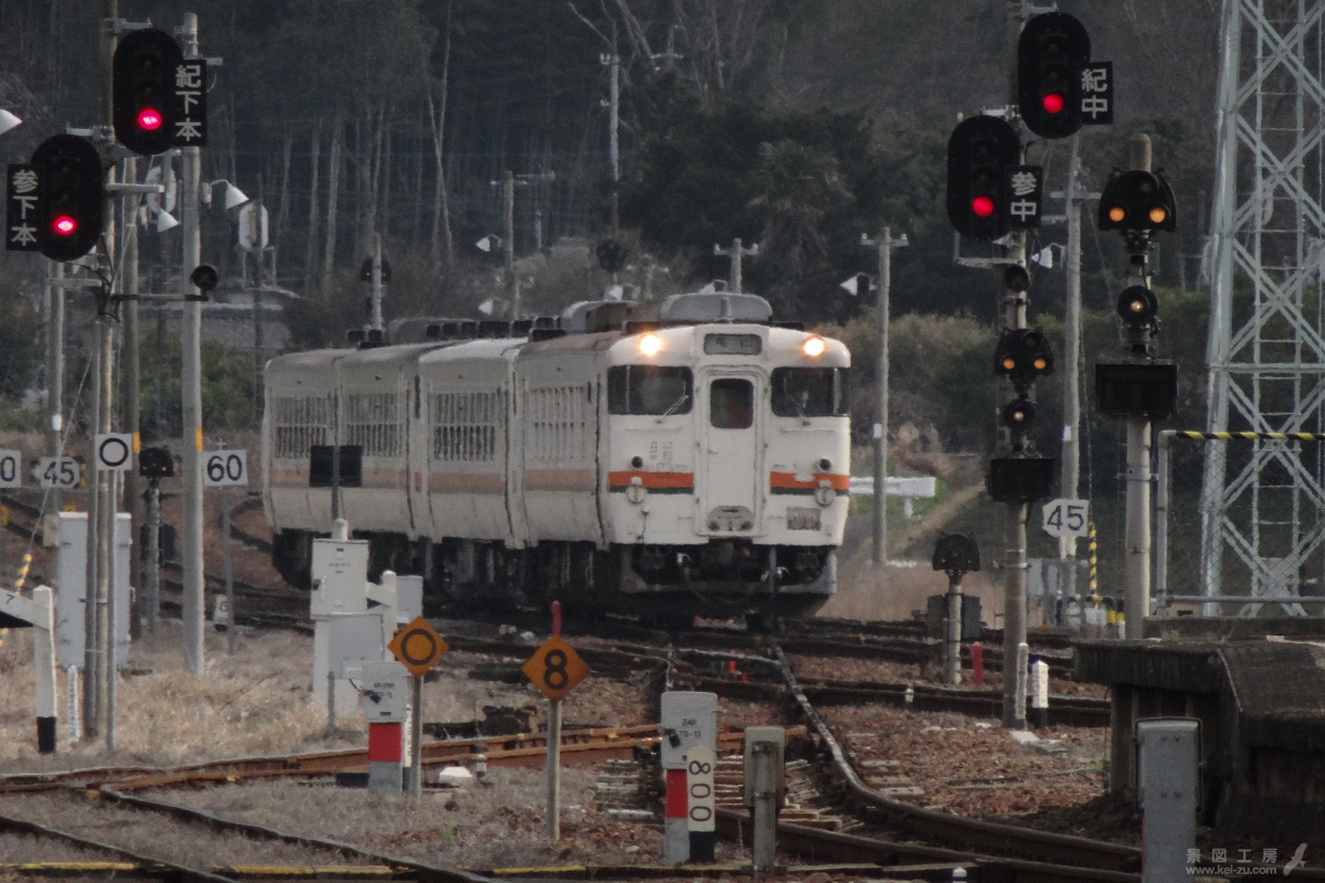 キハ48 934D 多気駅