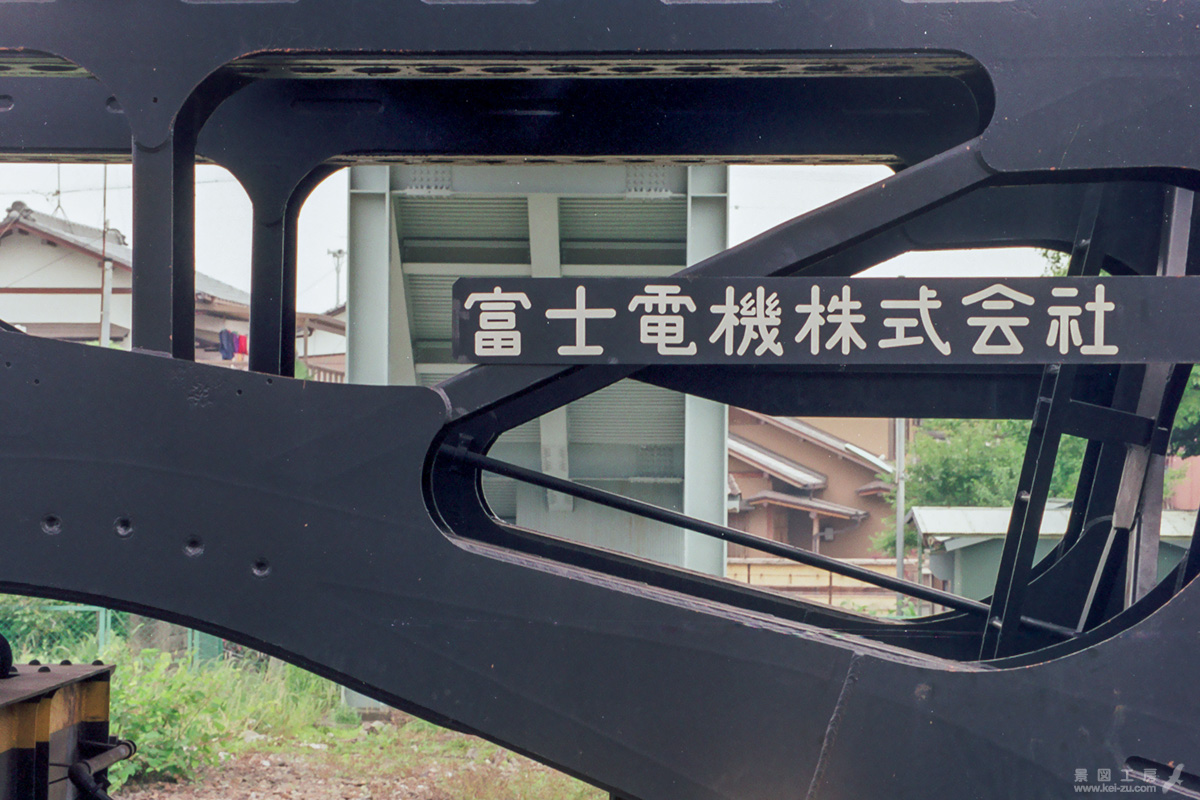 富士電機株式会社